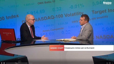 Прогноза: България ще мине средните европейски доходи до 10-15 г.