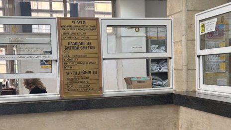 "Български пощи" получават допълнителни 25 млн. евро за обмяна на левове в евро