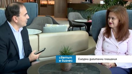 Банките въвеждат проверка на IBAN и име срещу измамите 
