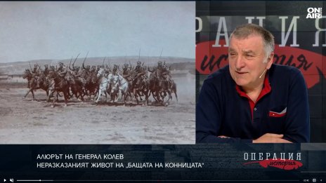 "Алюрът на генерал Колев" е разказ за живот на бащата на българската конница