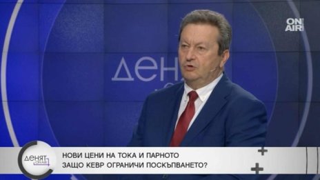Таско Ерменков: КЕВР не определя цените, а ги одобрява