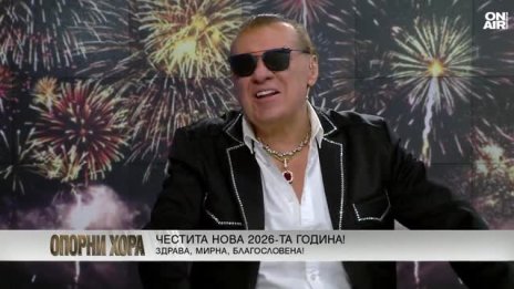 Правителството падна, защото хората се умориха