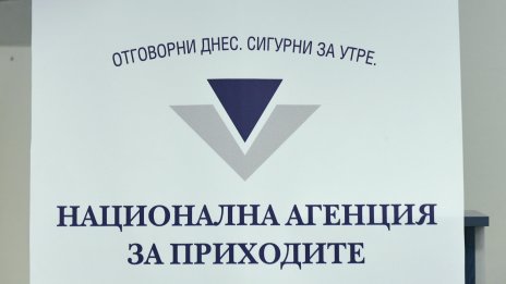 НАП обяви нов търг за автогарата в Перник