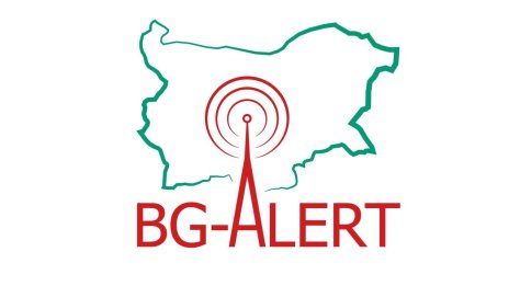 Утре ще тестват системата BG-ALERT