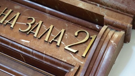Гледат делото за документна измама срещу Петьо Петров-Еврото