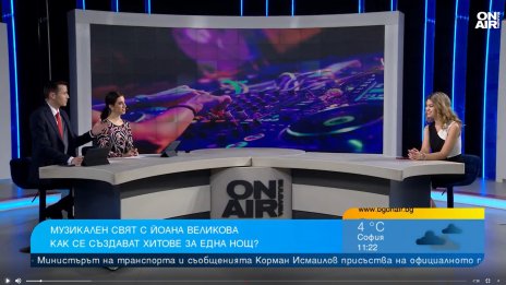 Как се правят хитове за една нощ?