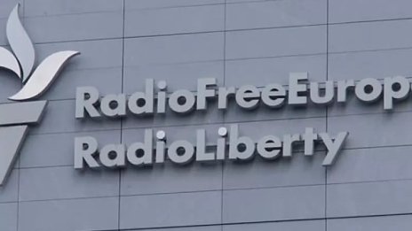 САЩ закриват българската секция на "Свободна Европа"