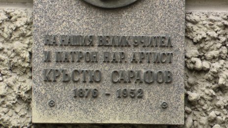 В София ще бъде погребано сърцето на Кръстьо Сарафов