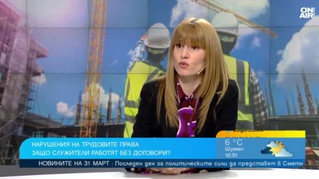 Работа без трудов договор: Търпим загуби във всеки един момент