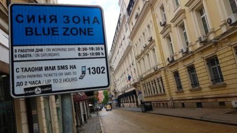 По-високи цени за платено паркиране в София от днес
