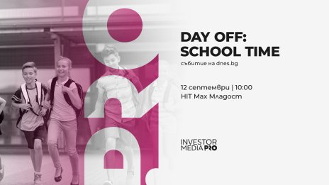 Day Off: School Time дава весел старт на новата учебна година на 12 септември