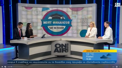 "Моят финансов час на класа" достига до хиляди ученици в страната