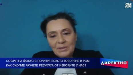 Как видяха изборите у нас в Северна Македония?