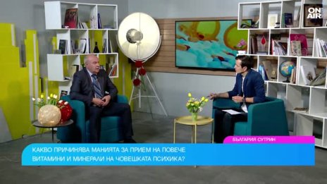 Д-р Герев: Прекаляването с витамини води до отравяне