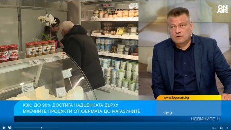 Изкривена структура: При покупка на сирене от 20 лв. - 10 лв. са в търговеца на дребно