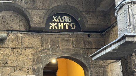 Отбелязваме  Месопопустна Задушница