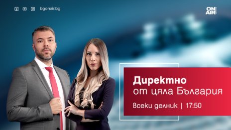 "Сцената на изборите": "Директно&ldquo; тръгва из страната, за да покаже проблемите на хората извън София