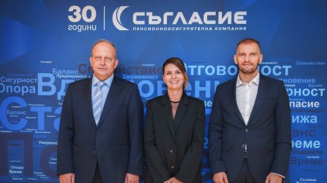 ПОК "Съгласие“ отбеляза 30 години стабилност, доверие и визия за бъдещето