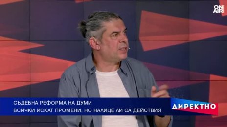 Оставката на Сарафов върна въпроса за съдебната реформа