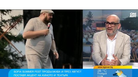 Sofia Summer Fest се провежда за шеста година