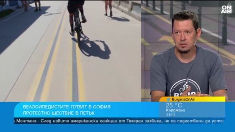 Велообщността излиза на протест "Искам да карам велосипед в София"