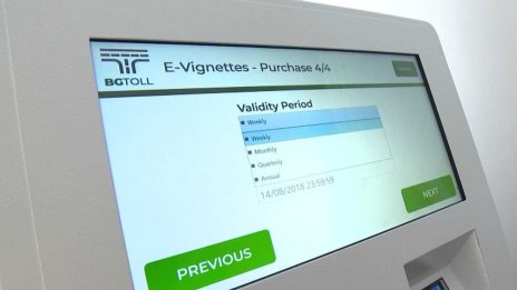 Еднодневната винетка за леките автомобили е вече в продажба 