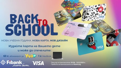 Отново на училище с подаръци от Fibank и Visa
