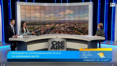 Нужна е регулация, сектор недвижими имоти създава 7,6% от БВП