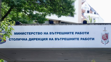 МВР: Образувани са 10 дисциплинарни производства за неправомерни действия на полицаи