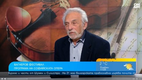 София ще стане международна "Вагнерова столица" това лято