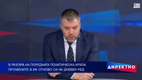 Режим на политическо изчакване: Задават ли се нови избори?