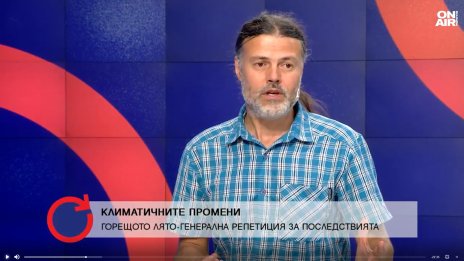 Климатолог: Пригответе се, в бъдеще ни очакват и по-големи жеги