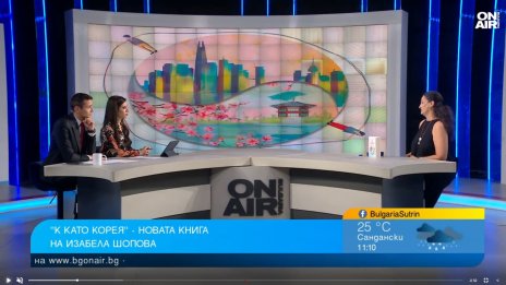 "К като Корея" - корейската храна не е за всеки