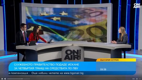 Недина: Има риск да не получим част от парите по ПВУ заради ВиК сектора