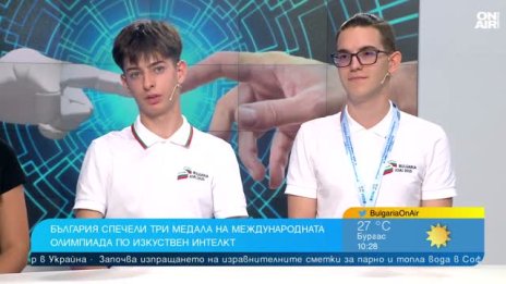 БГ ученици с медали от Международната олимпиада по ИИ в Китай
