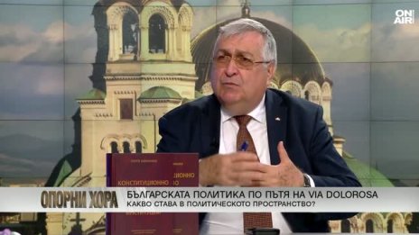 Това правителство е безкрайно необходимо на страната