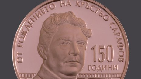 Сребърна монета за 150 години от Априлското въстание пуска БНБ