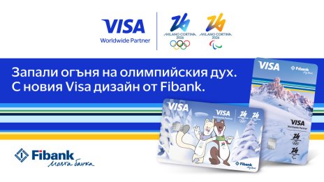 Visa и Fibank предлагат карти, посветени на Зимните олимпийски игри 2026