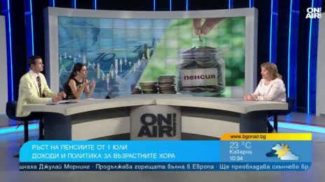 Преизчисляването на пенсиите по Швейцарското правило покрива 50% от инфлацията