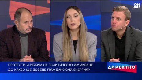 Ще доведат ли протестите до резултат? 