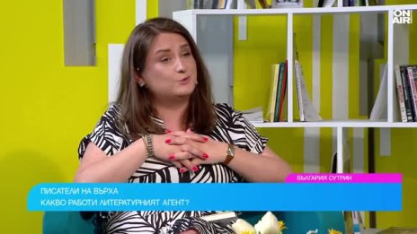 Как българските книги стигат до световните издатели?