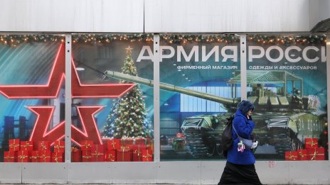 В Русия готвят повишение на ДДС заради финансирането на войната в Украйна