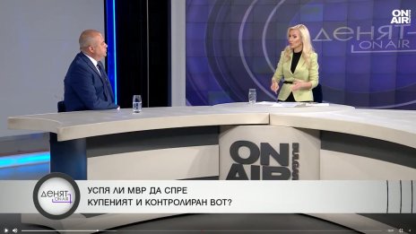 Зам.-министър: МВР си свърши почтено работата, беше безпристрастно