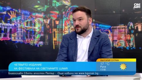 Емблематични сгради в София грейват на LUNAR’25