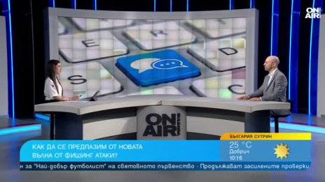 Проф. Илин Савов: AI ускорява киберизмамите, а обучението е най-добрата защита
