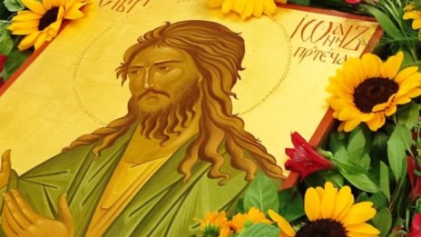 Еньовден е: Денят на Св. Йоан Кръстител