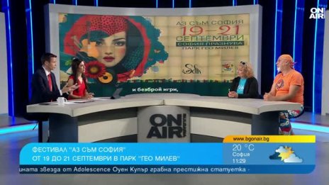 Какво ни готви фестивалът "Аз съм София"?