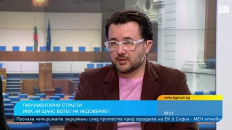  Политолози: На този етап това е по-малкото зло, което имаме като управление
