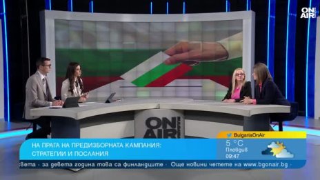 PR и политика: Социалните мрежи, контакт с хора, достъпен език