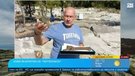 Сензационни находки от оръжие и снаряжение откриха на Перперикон